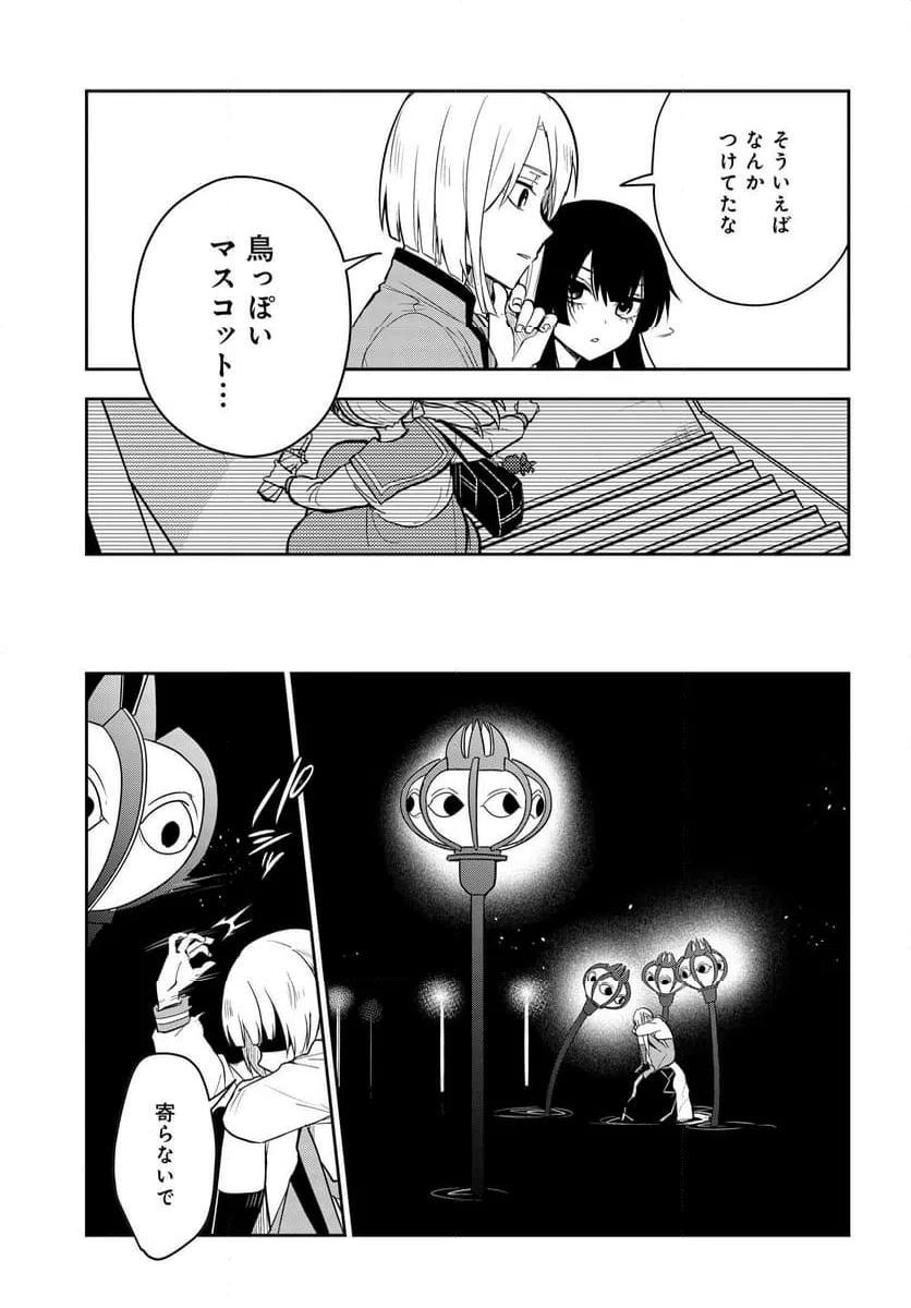 ページ 15 — 第4.1話