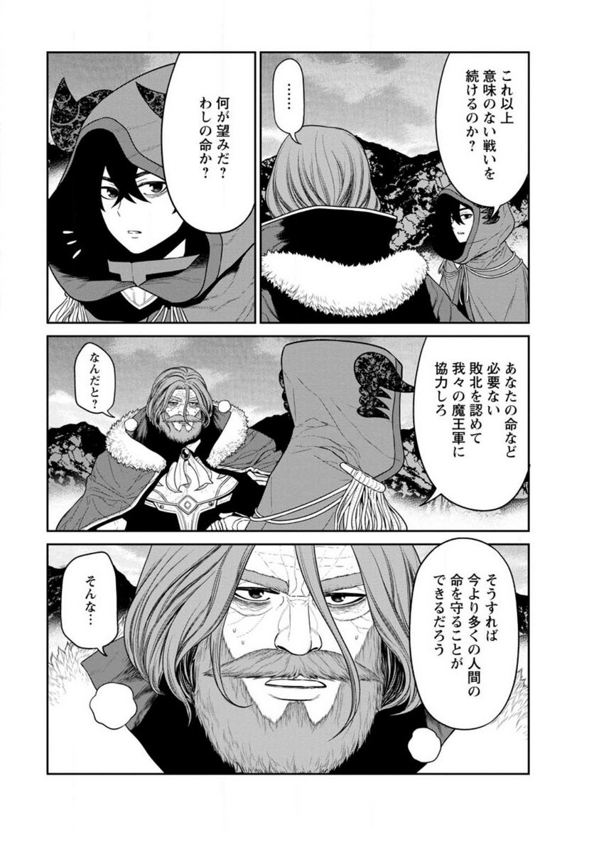 ページ 3 — 第37.1話
