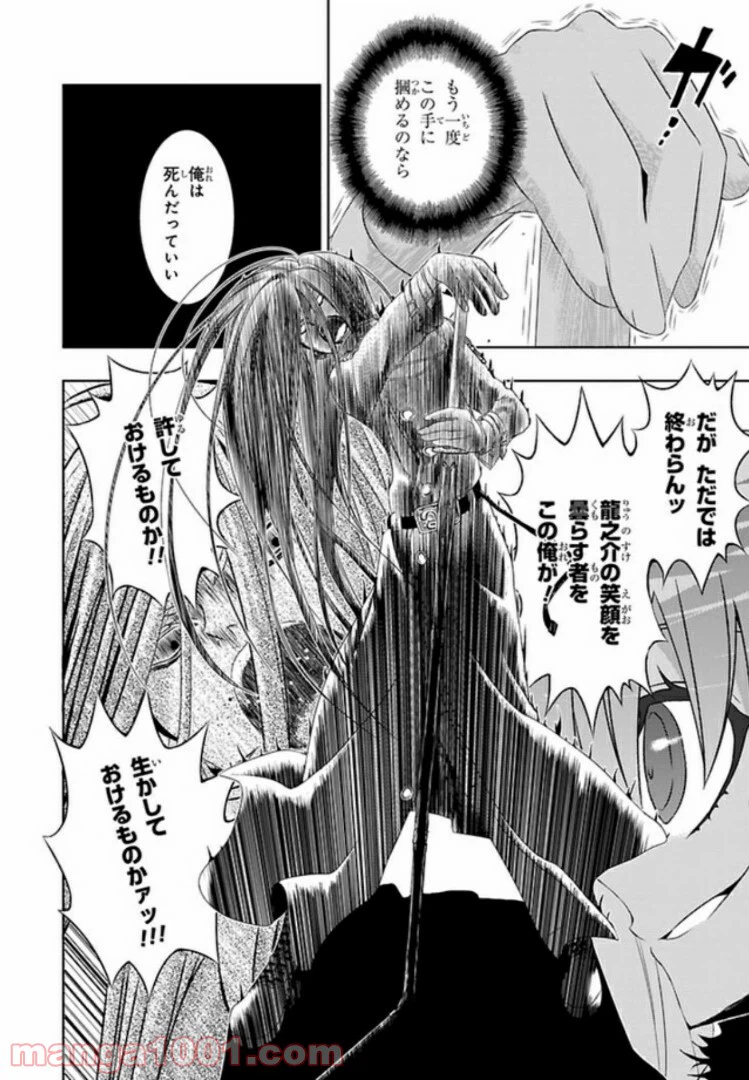 ページ 14 — 第41話