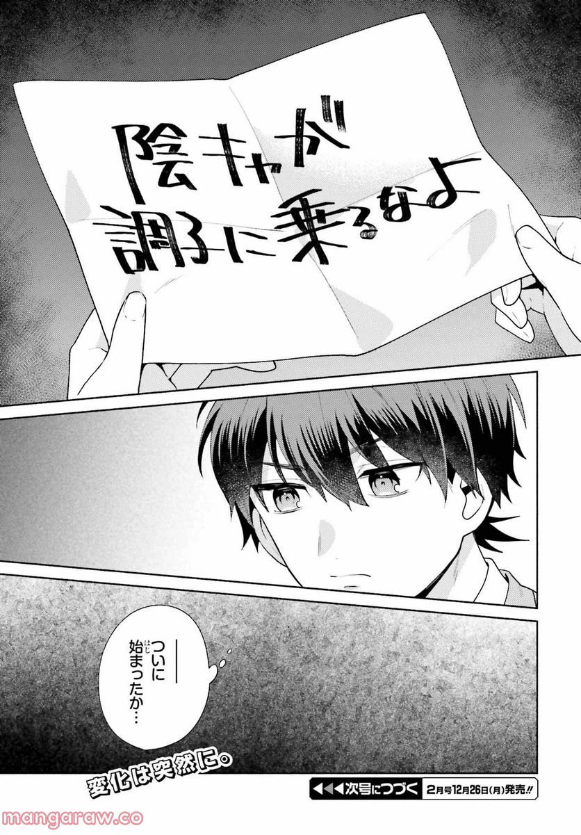 ページ 25 — 第6話