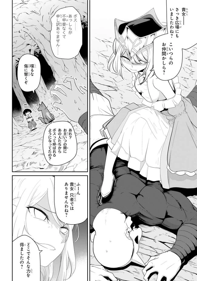 ページ 34 — 第19話