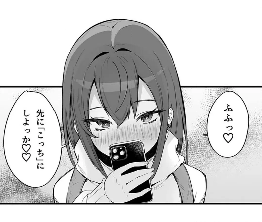 ページ 20 — 第7話