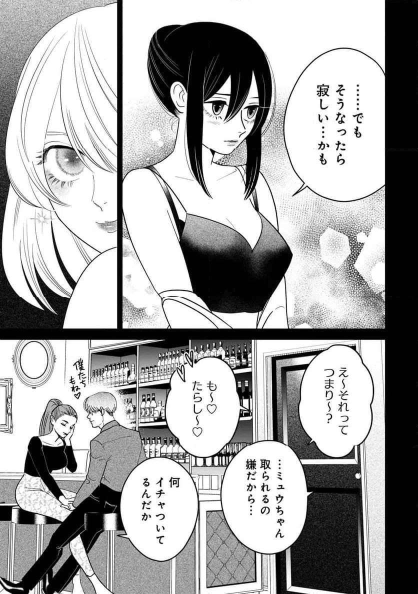 ページ 21 — 第10話
