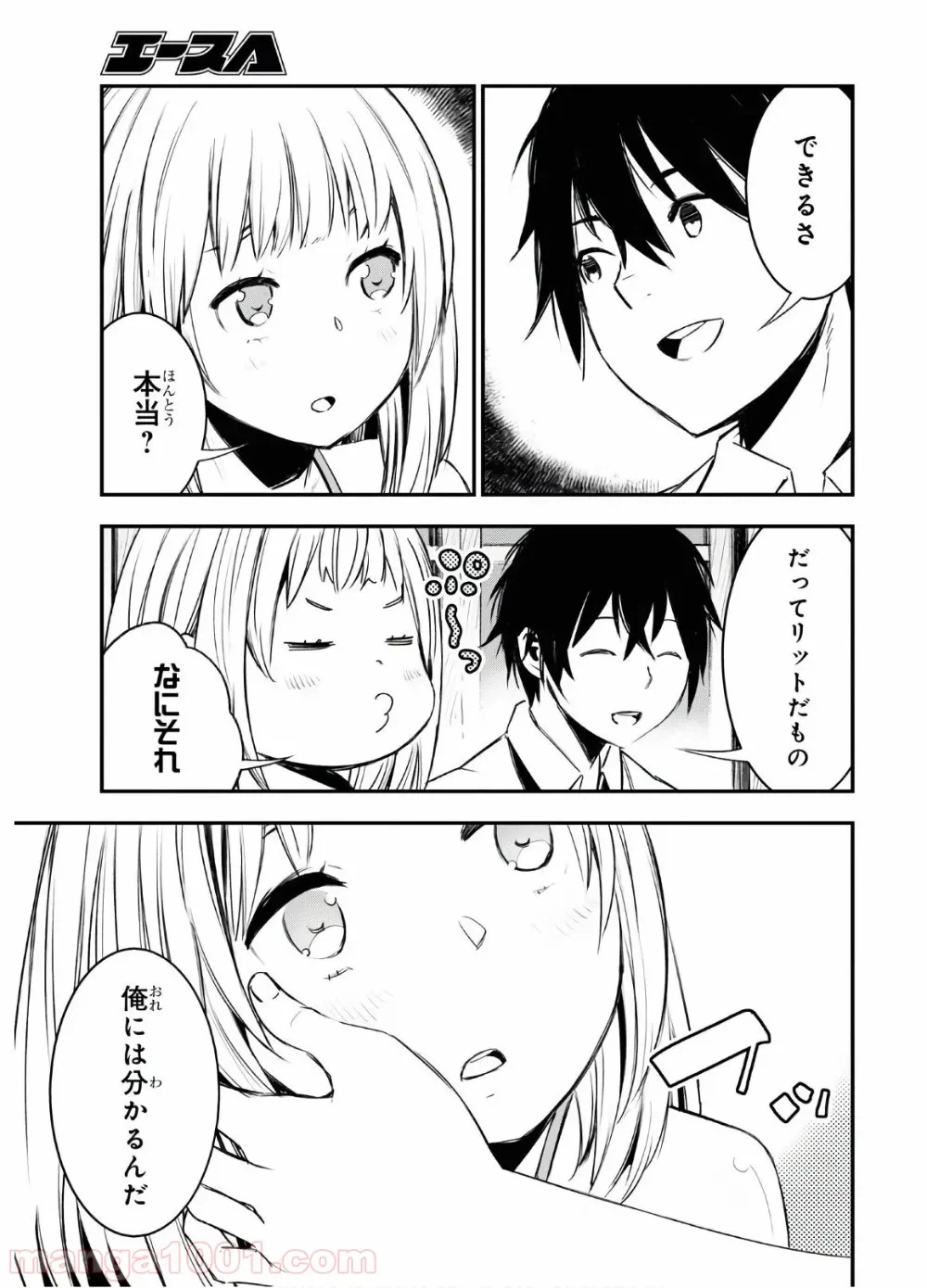 ページ 19 — 第24話