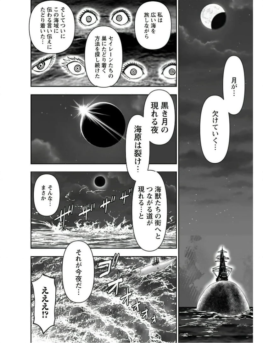ページ 14 — 第49話