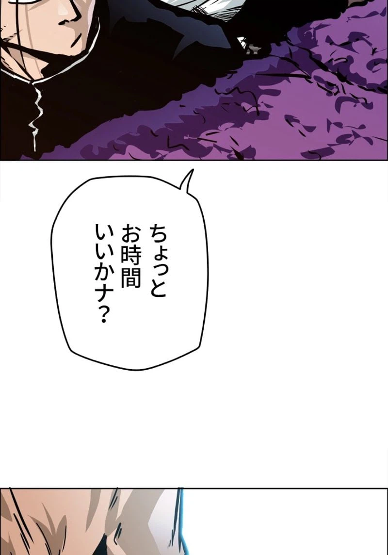 ページ 3 — 第154話