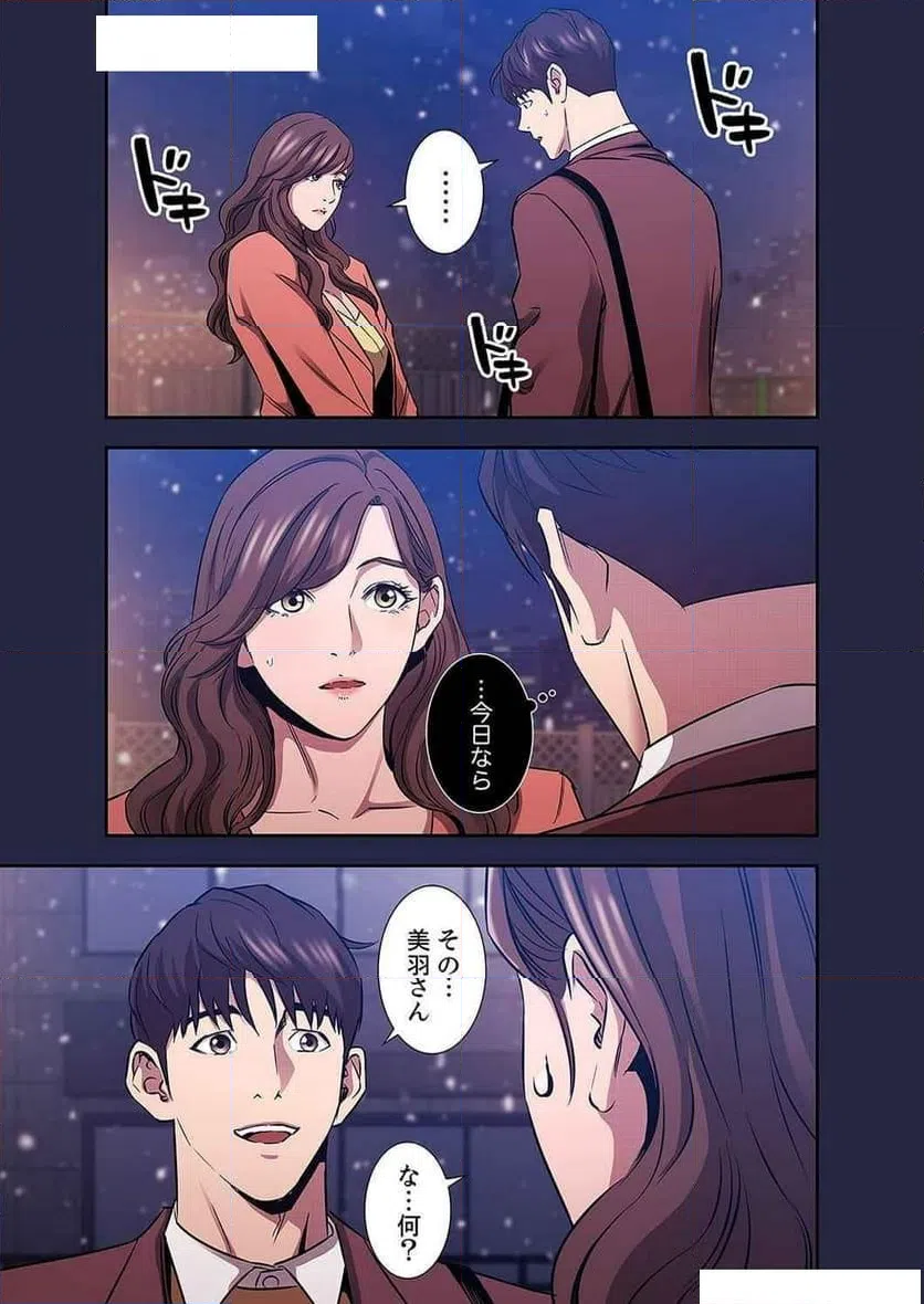 ページ 8 — 第37話
