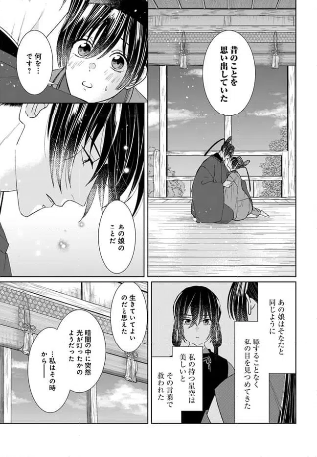 ページ 6 — 第12.2話