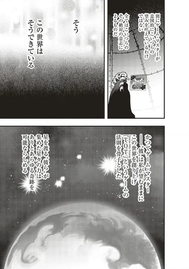 ページ 6 — 第55.2話