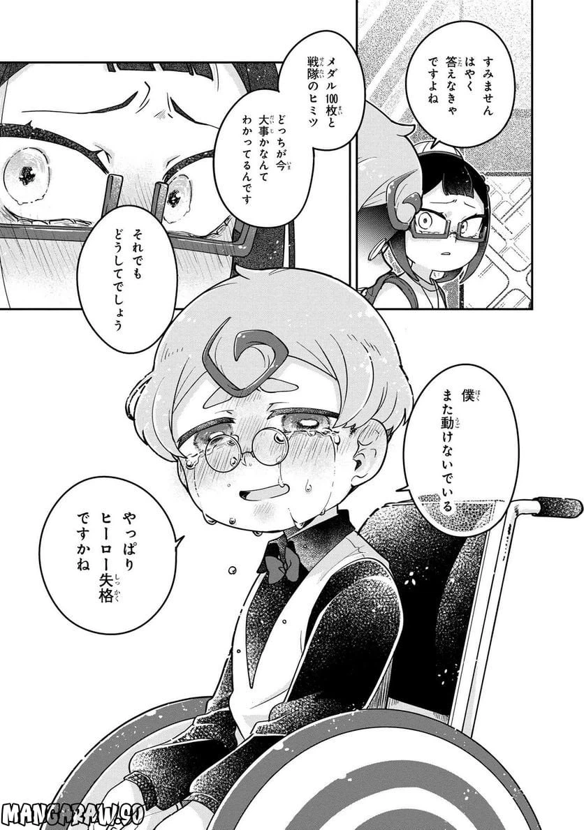 ページ 12 — 第9.2話