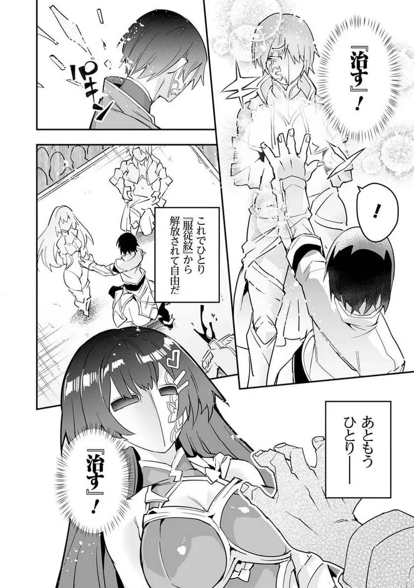 ページ 28 — 第8話