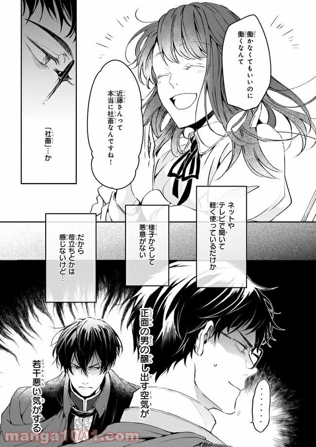 ページ 15 — 第11話