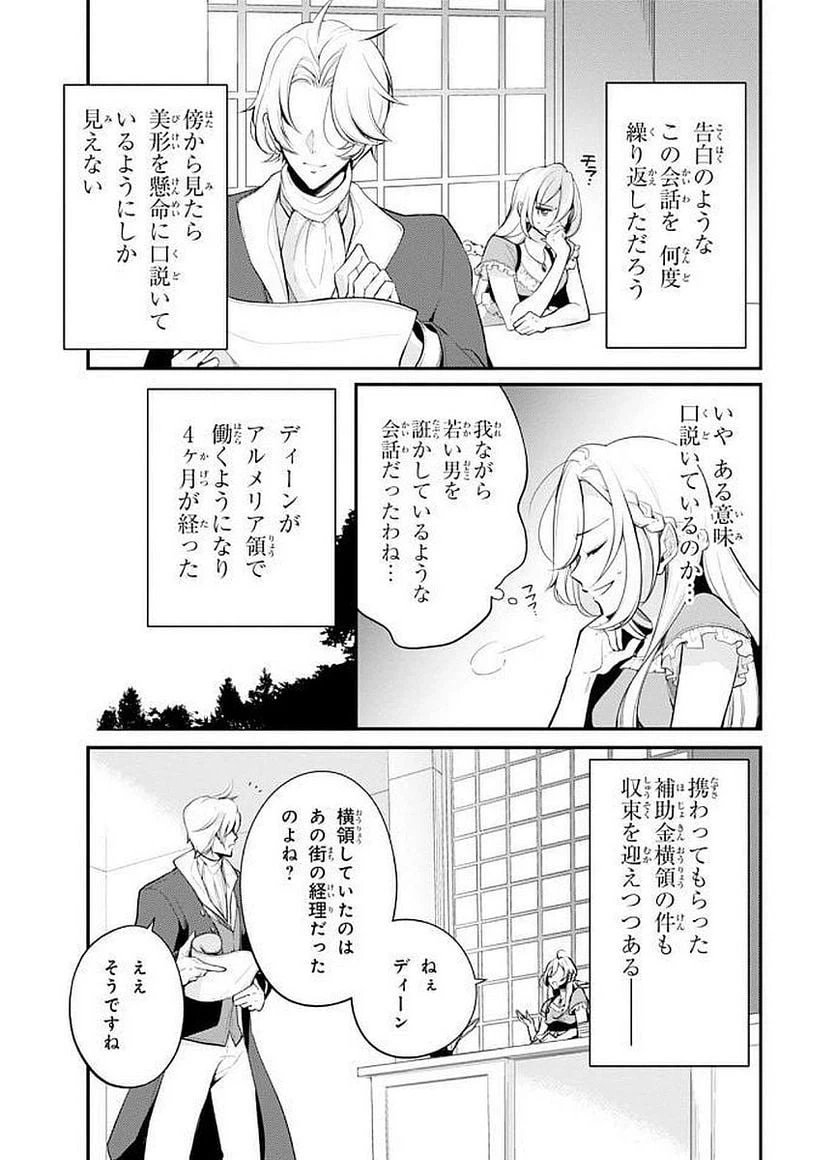 ページ 3 — 第22話