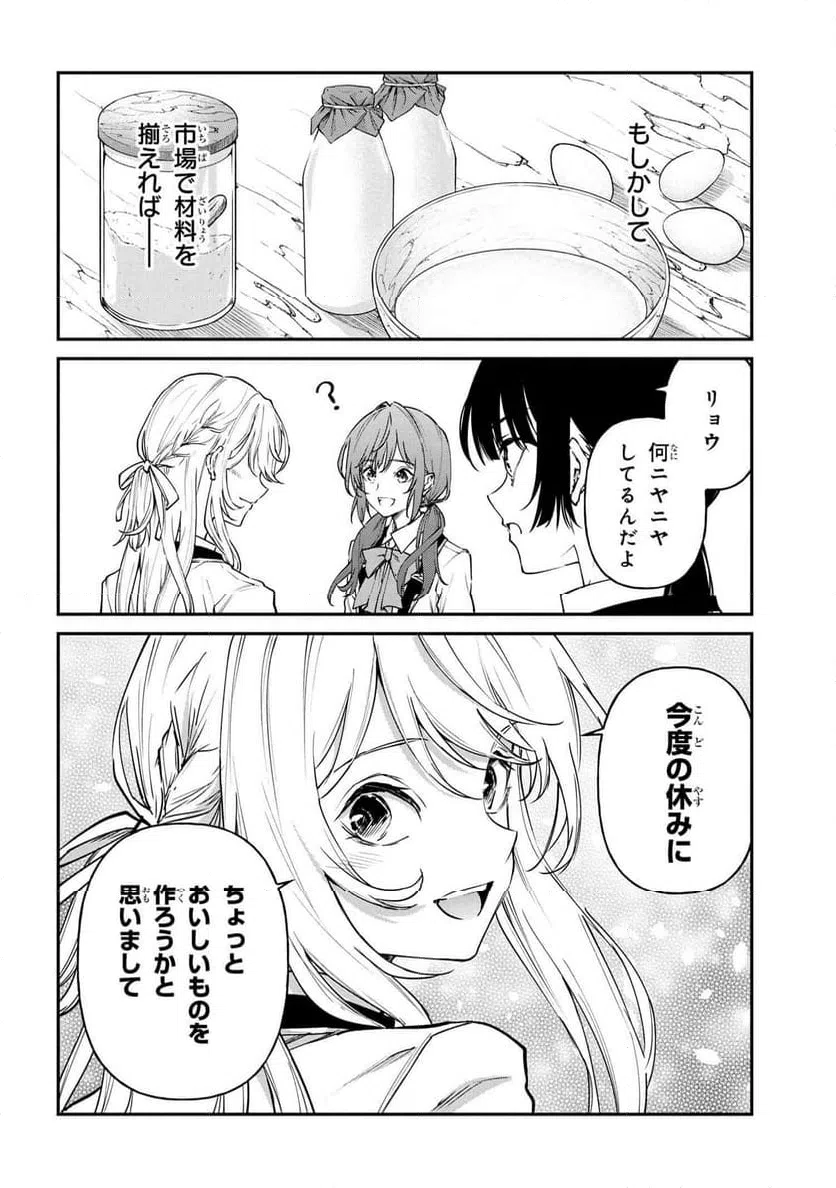 ページ 10 — 第17話