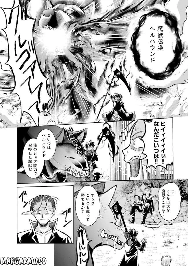 ページ 33 — 第1話