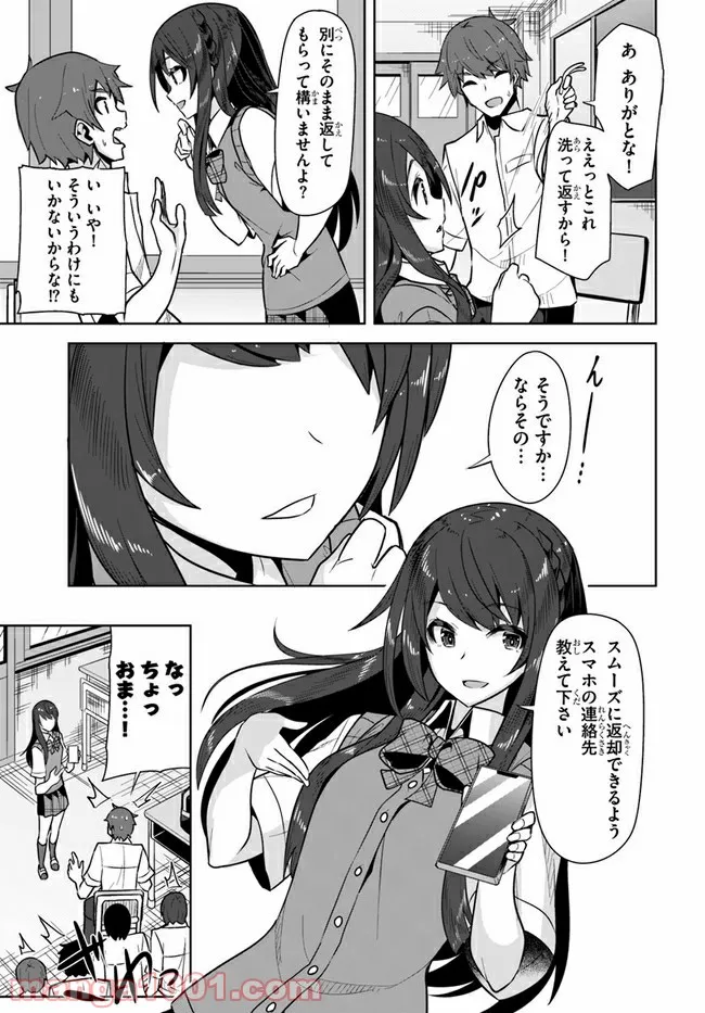 ページ 15 — 第5話