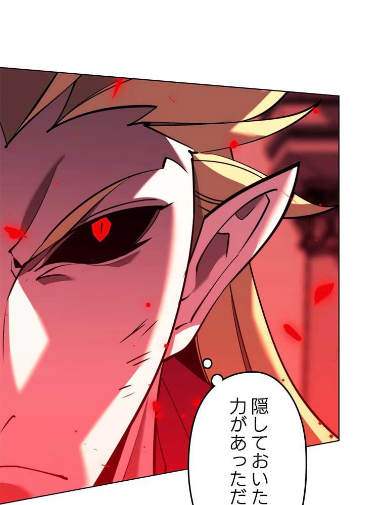 ページ 27 — 第143話