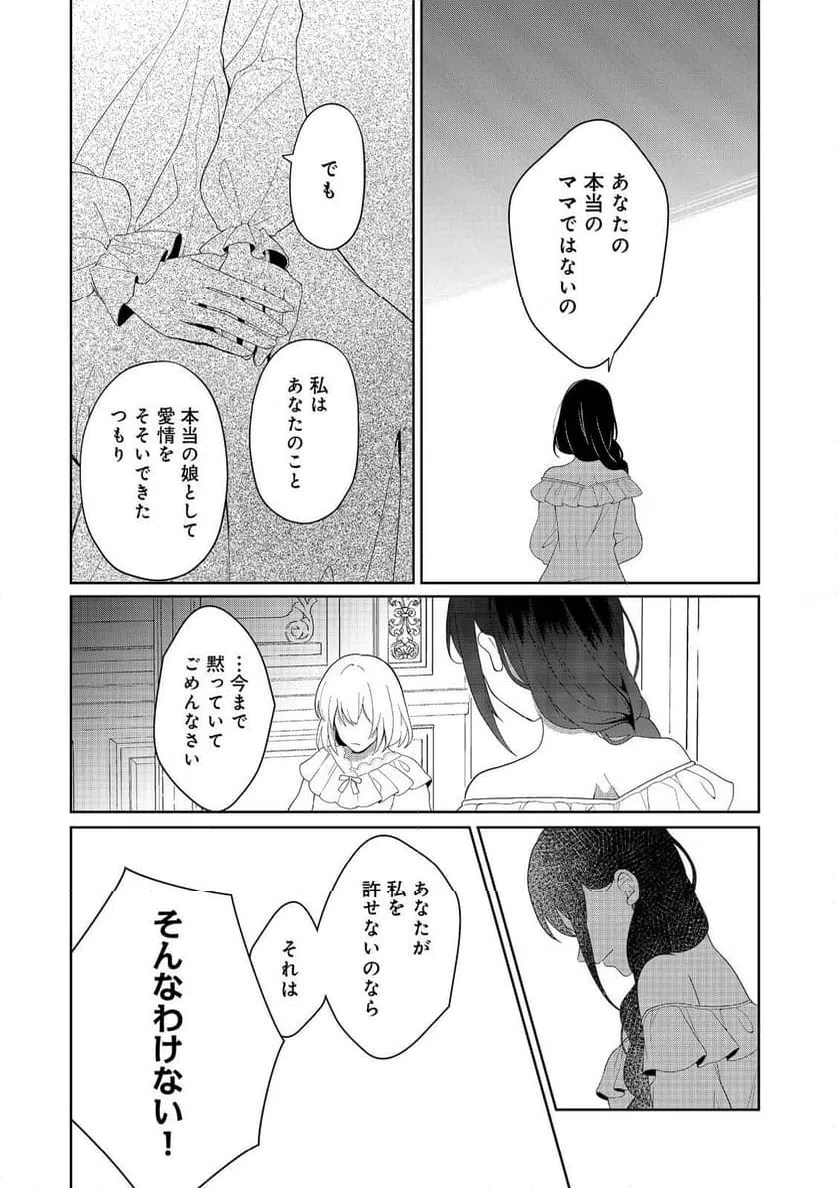 ページ 20 — 第4話