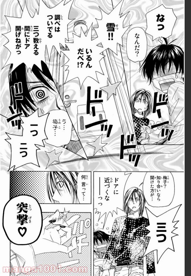 ページ 11 — 第1.1話