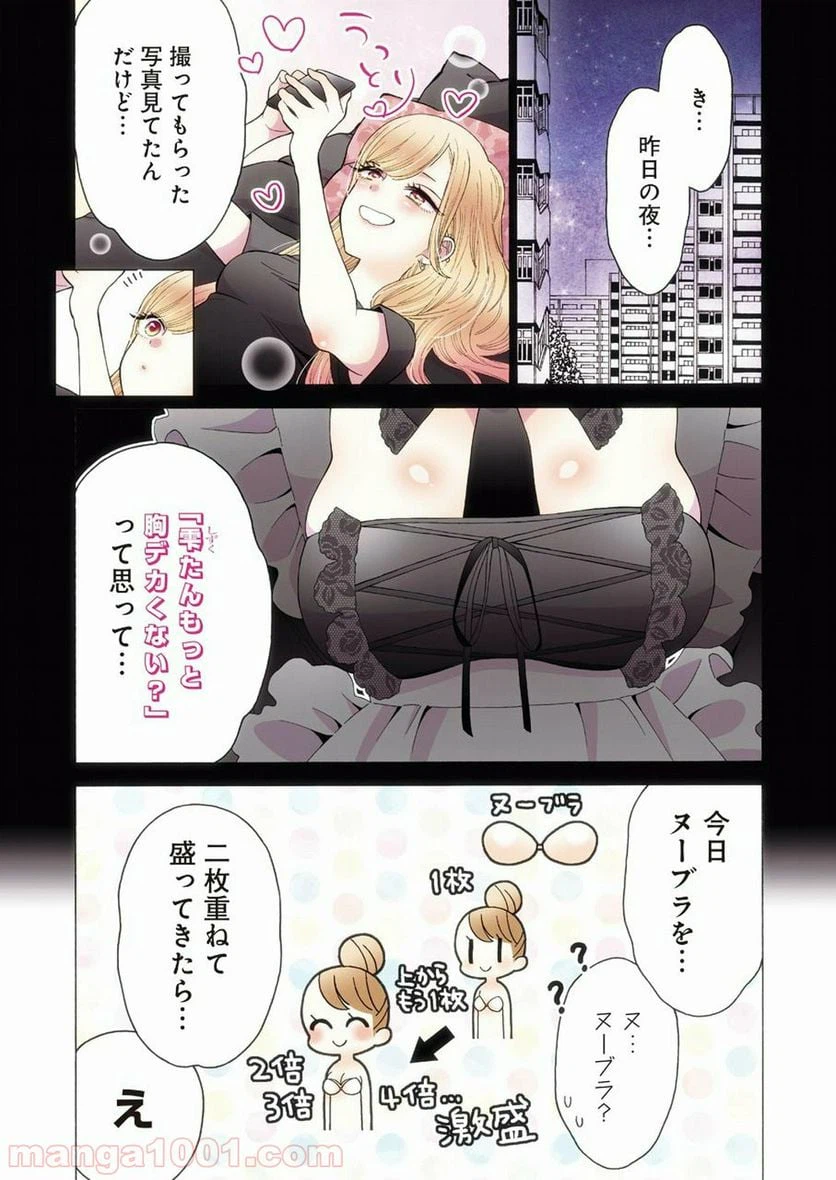 ページ 4 — 第13話