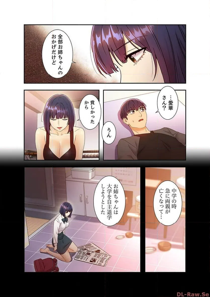 ページ 8 — 第41話