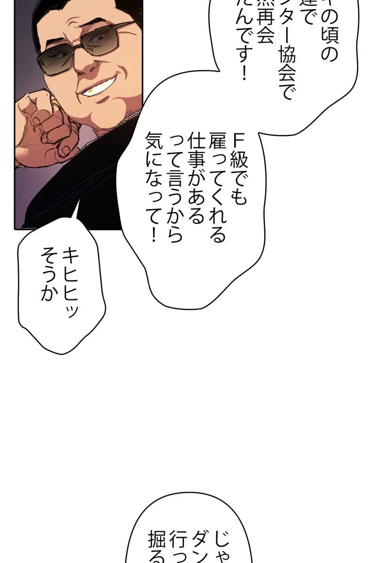 ページ 19 — 第16話