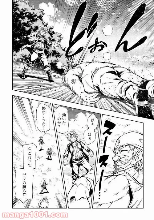 ページ 6 — 第35話