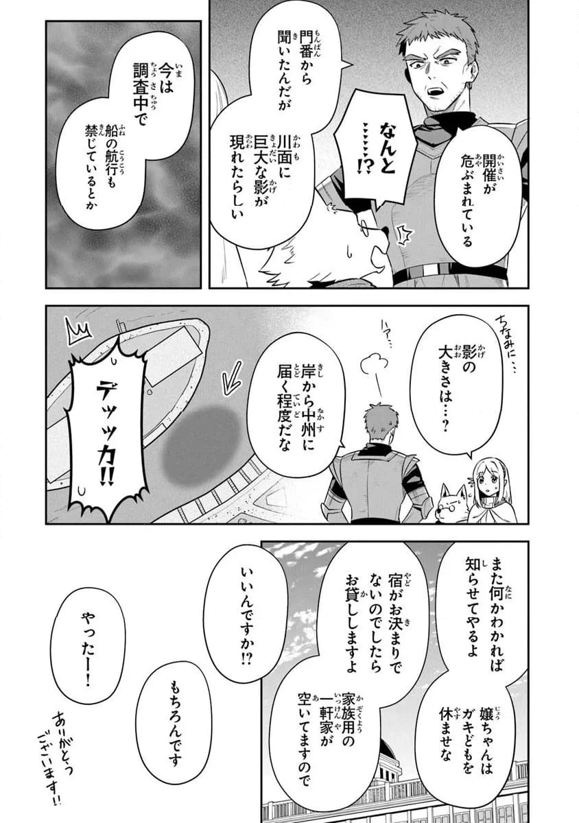 ページ 3 — 第38.2話