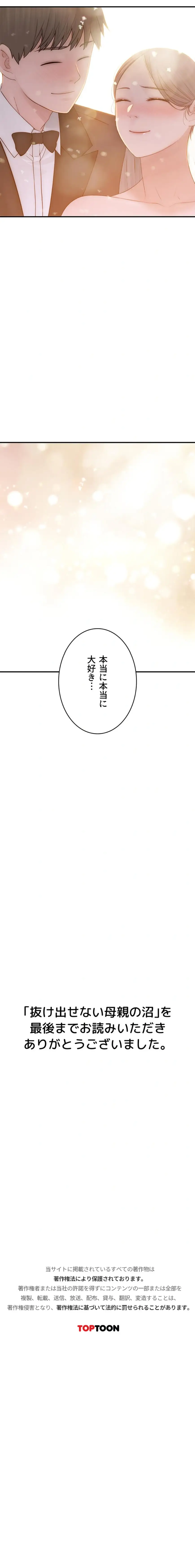 ページ 27 — 第151話