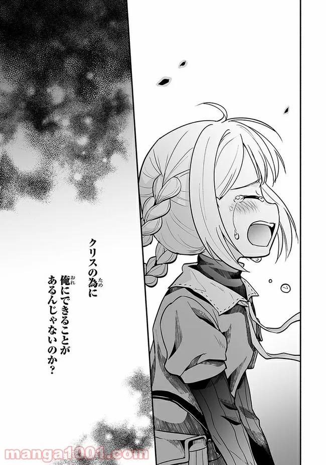 ページ 9 — 第15話