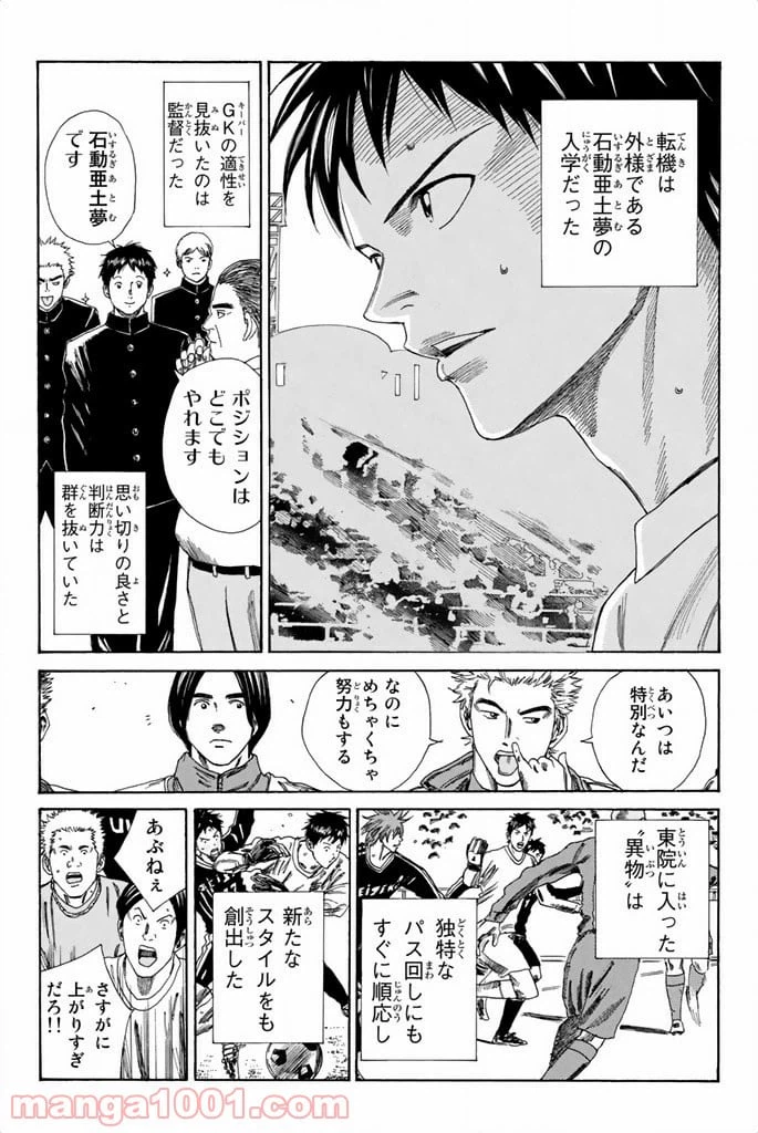ページ 12 — 第91話