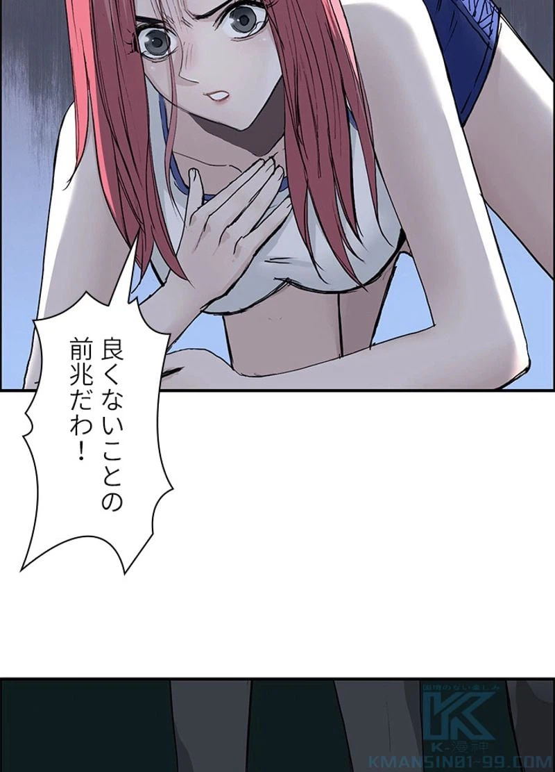 ページ 10 — 第221話