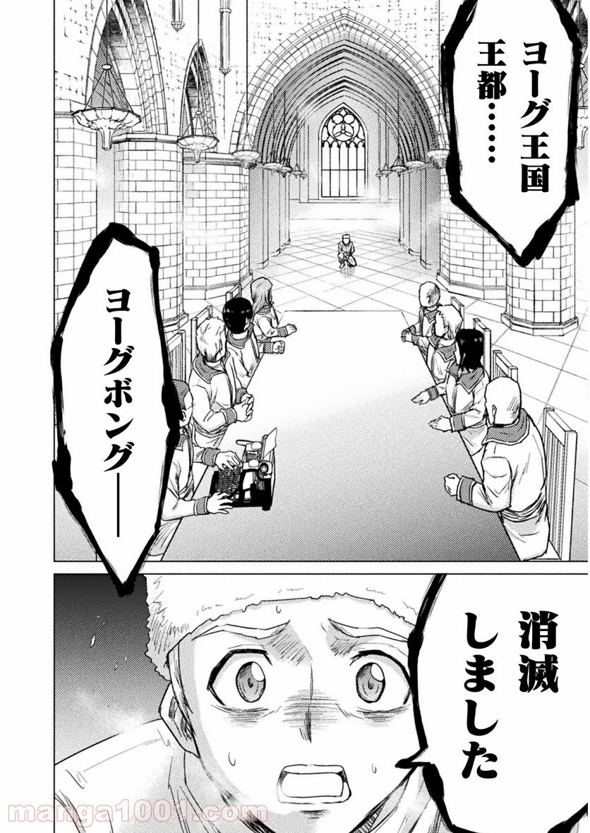 ページ 4 — 第10話
