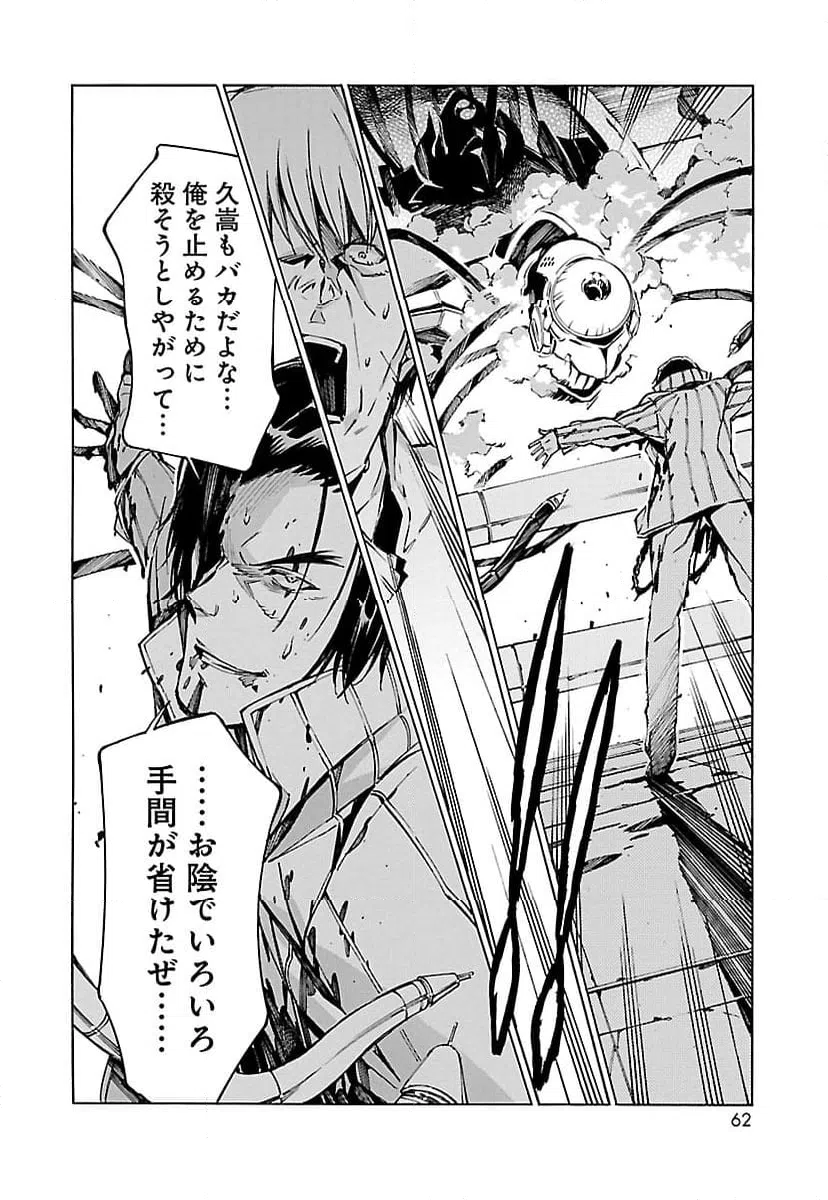 ページ 18 — 第80話