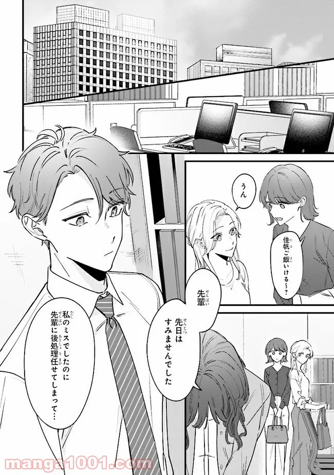 ページ 20 — 第7話