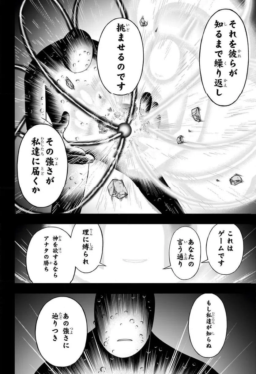 ページ 4 — 第235話