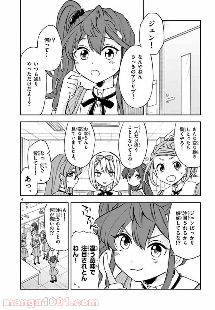 ページ 4 — 第7話