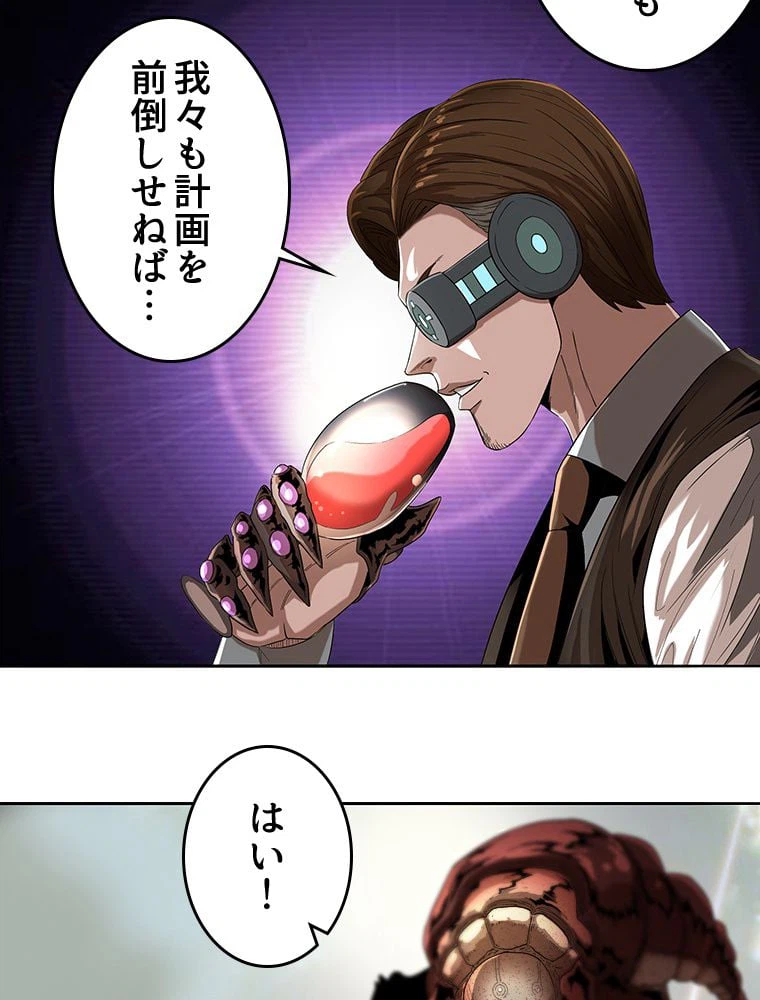 ページ 25 — 第3話