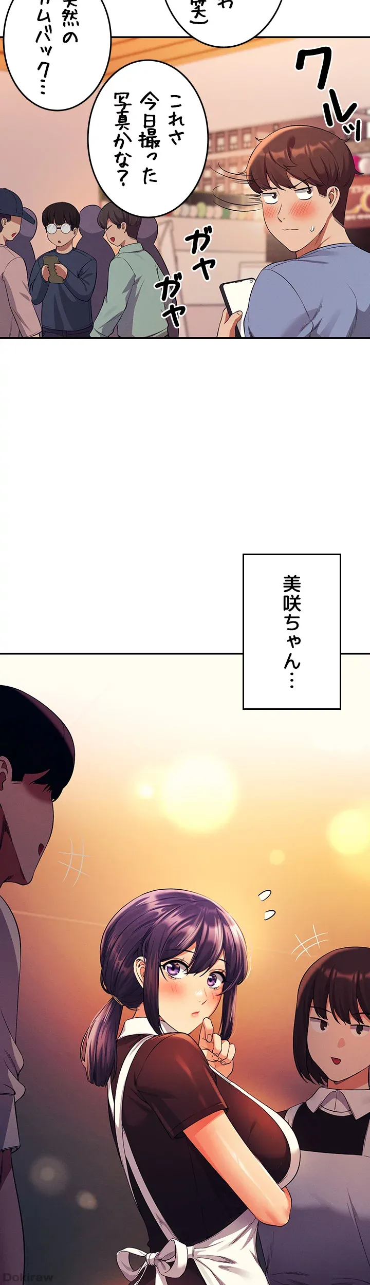 ページ 3 — 第48話