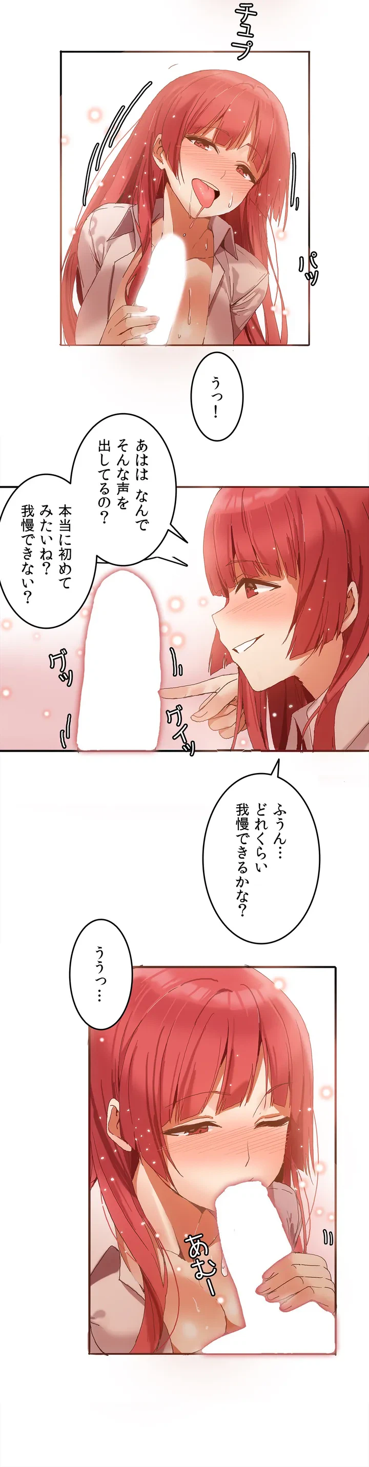 ページ 11 — 第2話