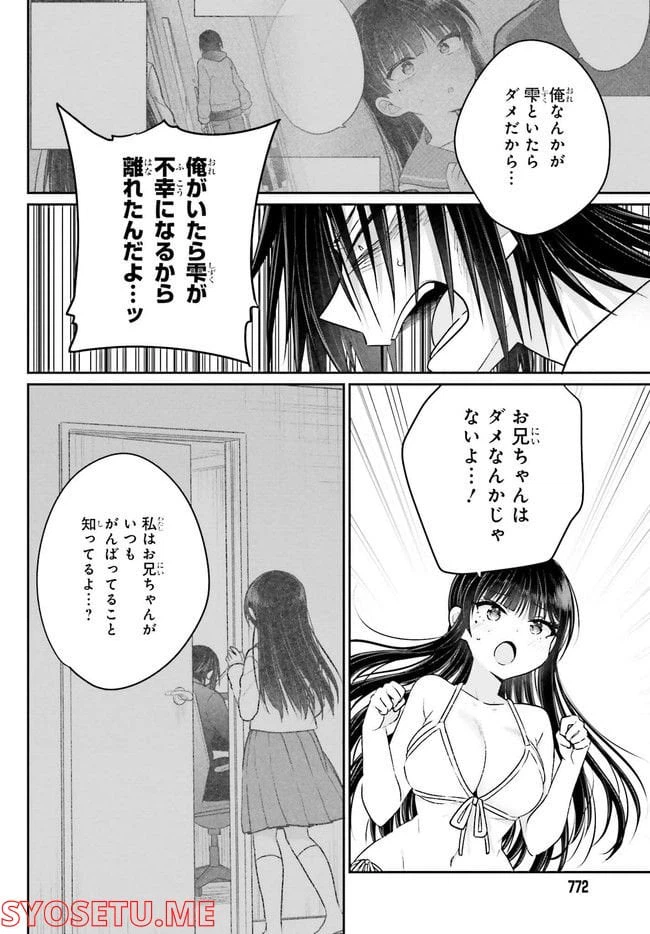 ページ 6 — 第7.2話