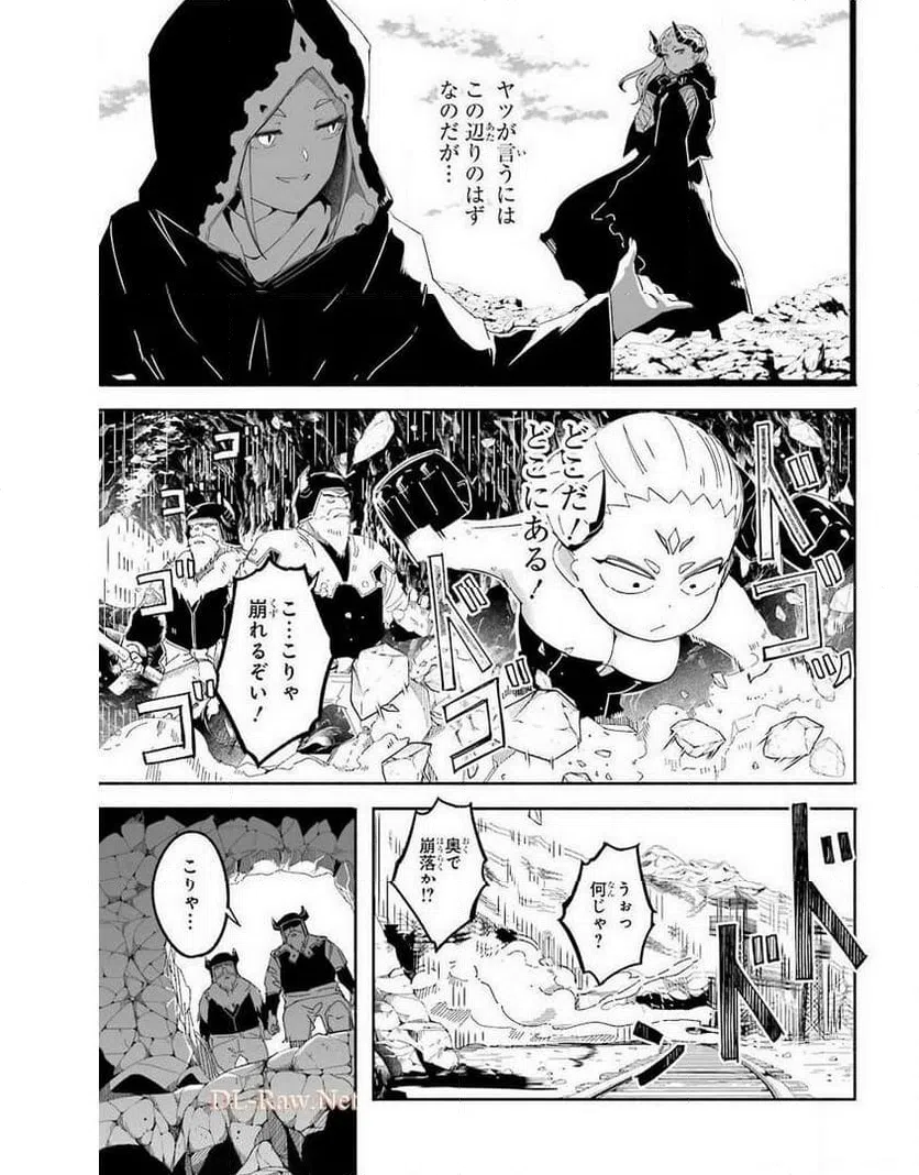 ページ 5 — 第14話
