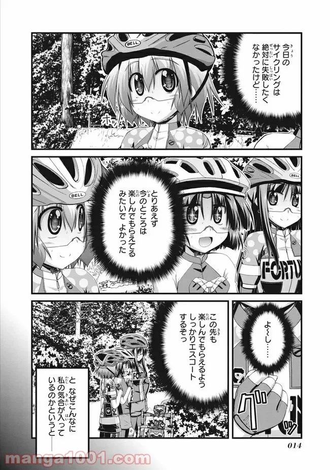 ページ 4 — 第1話