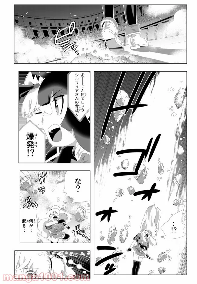 ページ 15 — 第96話