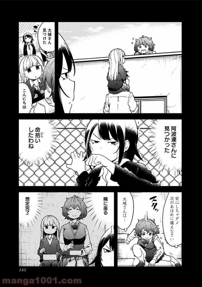 ページ 7 — 第48話