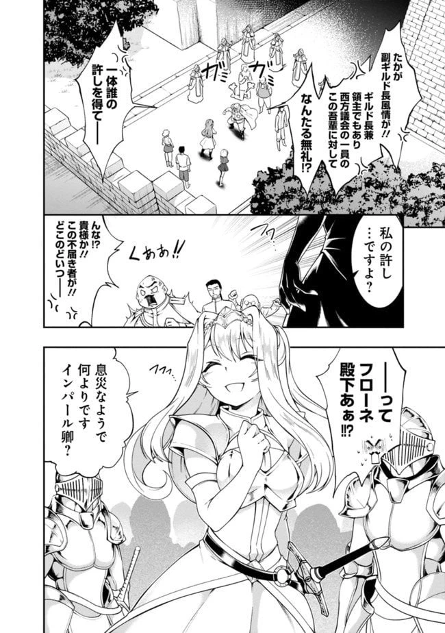 ページ 8 — 第119話