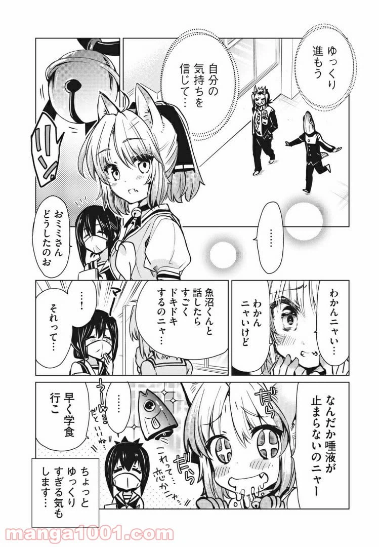 ページ 18 — 第6話