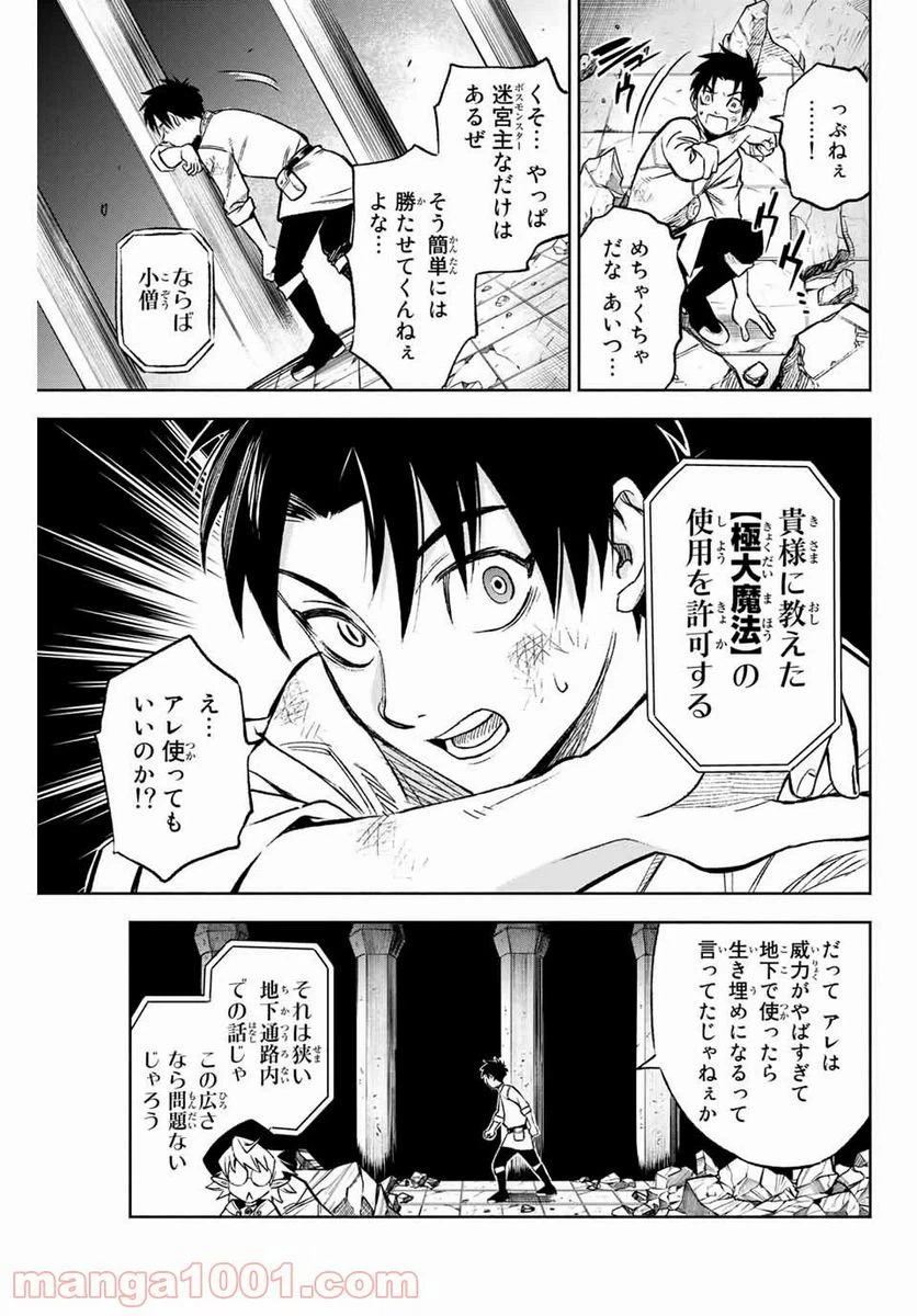 ページ 7 — 第8.1話