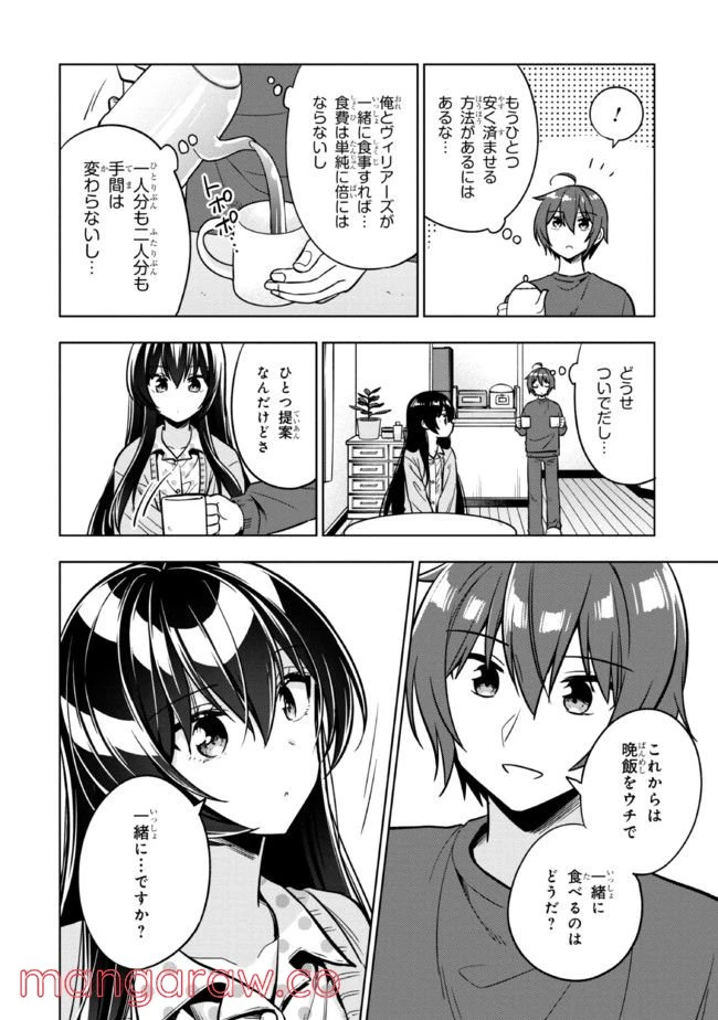 ページ 12 — 第5.1話