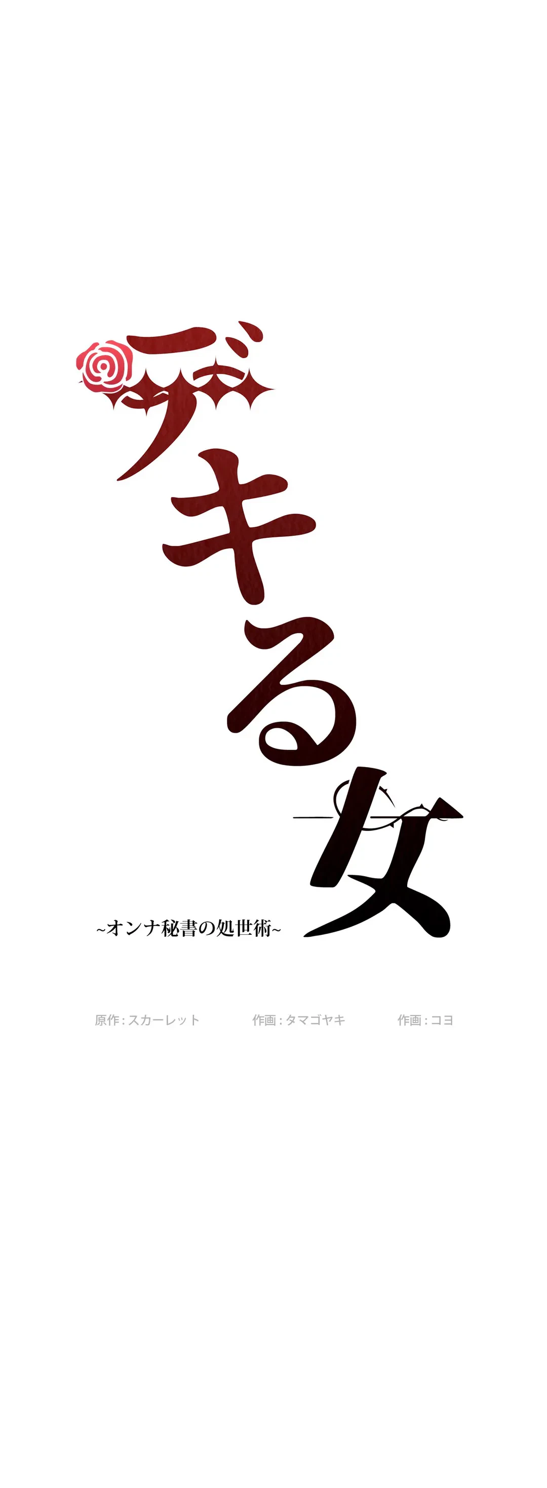 ページ 10 — 第14話
